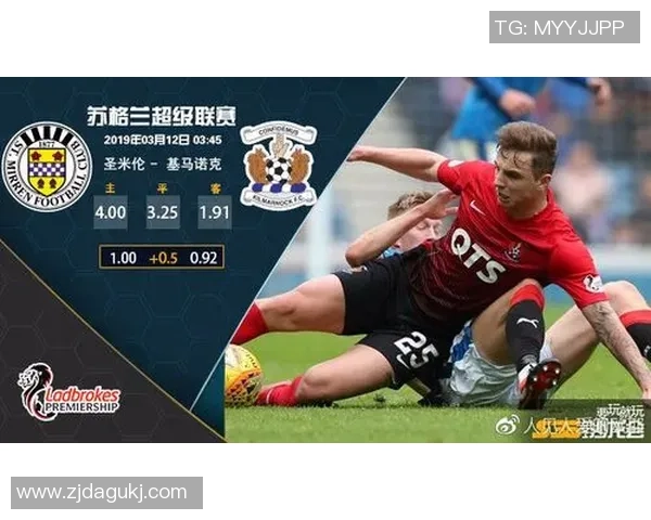 基马诺克对阵圣米伦精彩直播网址分享与赛事前瞻分析