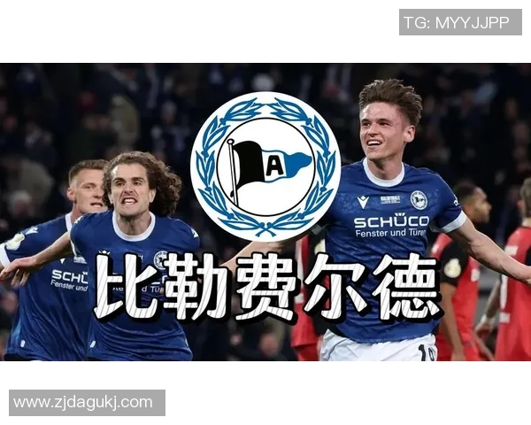 不来梅对阵比勒费尔德精彩视频直播全程回顾与分析